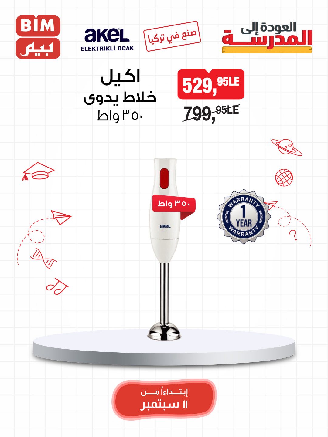 bim offers from 9sep to 4sep 2025 عروض بيم من 9 سبتمبر حتى 4 سبتمبر 2025 صفحة رقم 6